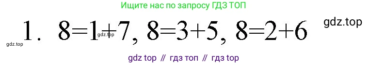 ГДЗ Математика, 1 класс Учебник, авторы: Моро Мария Игнатьевна, Волкова Светлана Ивановна, Степанова Светлана Вячеславовна, издательство Просвещение, Москва, 2023, белого цвета, Часть 2, страница 108, номер 1, Решение
