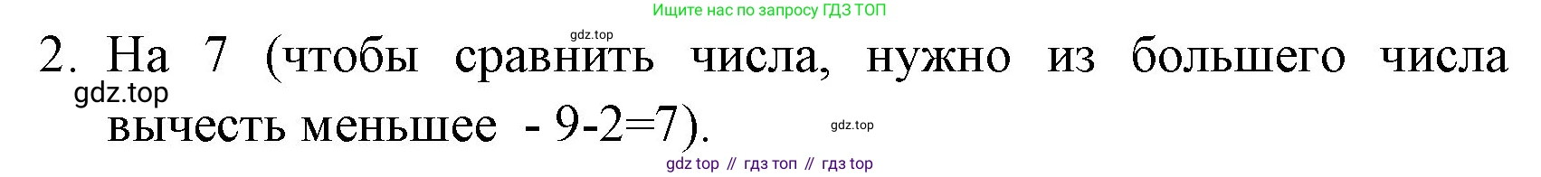 ГДЗ Математика, 1 класс Учебник, авторы: Моро Мария Игнатьевна, Волкова Светлана Ивановна, Степанова Светлана Вячеславовна, издательство Просвещение, Москва, 2023, белого цвета, Часть 2, страница 108, номер 2, Решение
