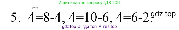 ГДЗ Математика, 1 класс Учебник, авторы: Моро Мария Игнатьевна, Волкова Светлана Ивановна, Степанова Светлана Вячеславовна, издательство Просвещение, Москва, 2023, белого цвета, Часть 2, страница 108, номер 5, Решение