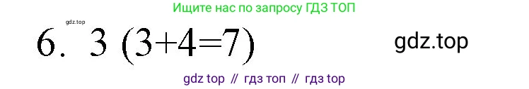 ГДЗ Математика, 1 класс Учебник, авторы: Моро Мария Игнатьевна, Волкова Светлана Ивановна, Степанова Светлана Вячеславовна, издательство Просвещение, Москва, 2023, белого цвета, Часть 2, страница 108, номер 6, Решение