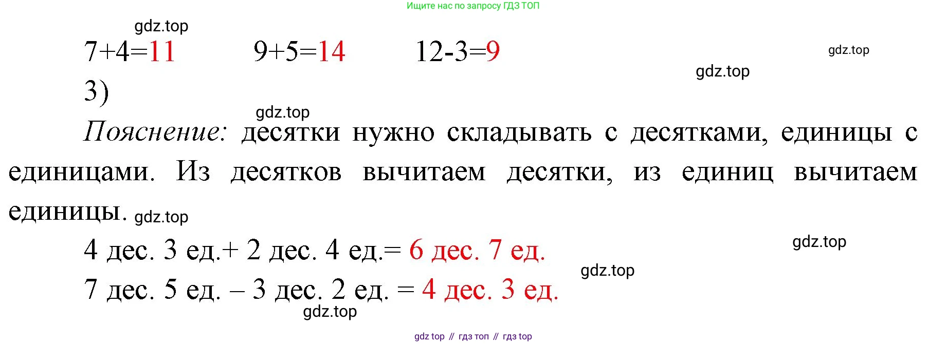 ГДЗ Математика, 1 класс Учебник, авторы: Моро Мария Игнатьевна, Волкова Светлана Ивановна, Степанова Светлана Вячеславовна, издательство Просвещение, Москва, 2023, белого цвета, Часть 2, страница 109, номер 2, Решение (продолжение 2)