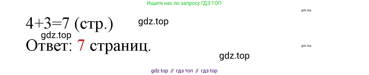 ГДЗ Математика, 1 класс Учебник, авторы: Моро Мария Игнатьевна, Волкова Светлана Ивановна, Степанова Светлана Вячеславовна, издательство Просвещение, Москва, 2023, белого цвета, Часть 2, страница 14, номер 2, Решение (продолжение 2)