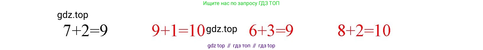 ГДЗ Математика, 1 класс Учебник, авторы: Моро Мария Игнатьевна, Волкова Светлана Ивановна, Степанова Светлана Вячеславовна, издательство Просвещение, Москва, 2023, белого цвета, Часть 2, страница 15, номер 2, Решение (продолжение 2)