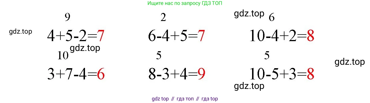 ГДЗ Математика, 1 класс Учебник, авторы: Моро Мария Игнатьевна, Волкова Светлана Ивановна, Степанова Светлана Вячеславовна, издательство Просвещение, Москва, 2023, белого цвета, Часть 2, страница 15, номер 5, Решение (продолжение 2)