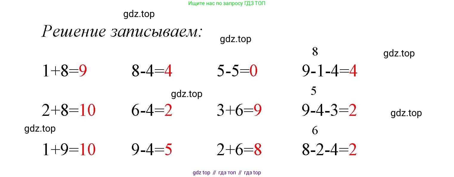 ГДЗ Математика, 1 класс Учебник, авторы: Моро Мария Игнатьевна, Волкова Светлана Ивановна, Степанова Светлана Вячеславовна, издательство Просвещение, Москва, 2023, белого цвета, Часть 2, страница 18, номер 2, Решение (продолжение 2)