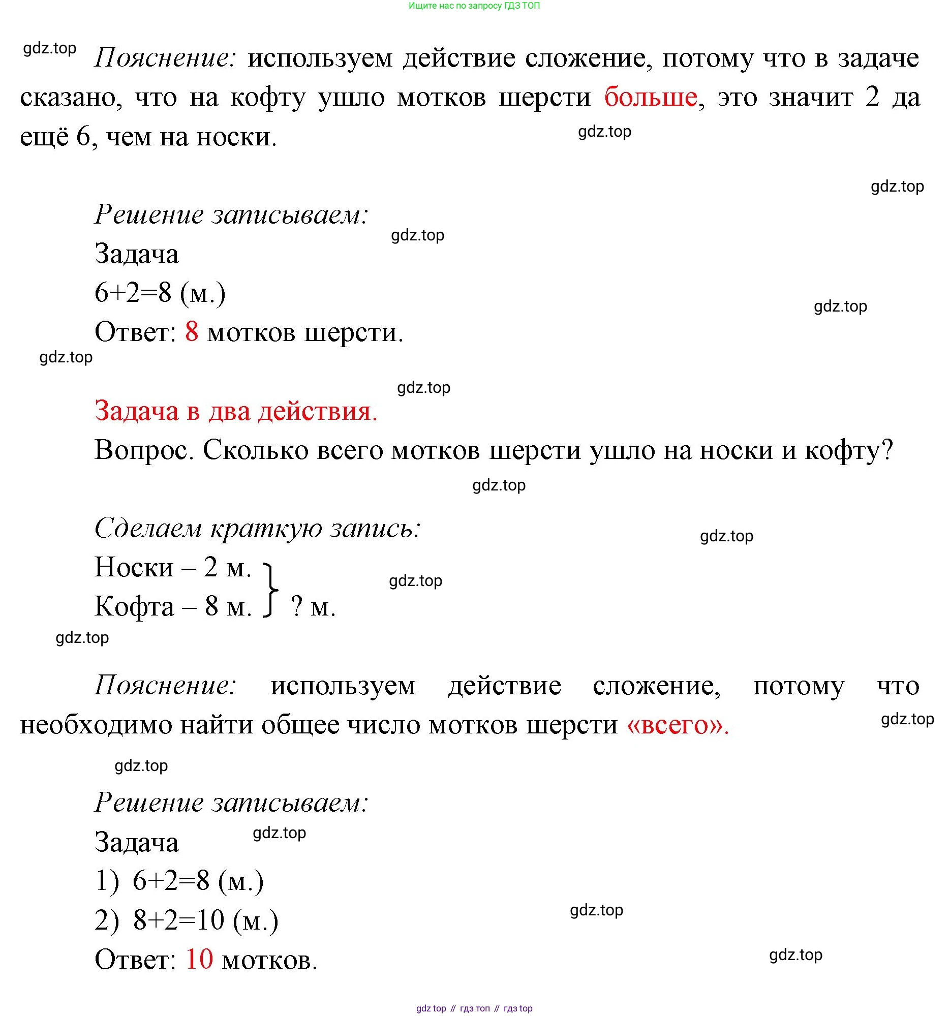 ГДЗ Математика, 1 класс Учебник, авторы: Моро Мария Игнатьевна, Волкова Светлана Ивановна, Степанова Светлана Вячеславовна, издательство Просвещение, Москва, 2023, белого цвета, Часть 2, страница 18, номер 4, Решение (продолжение 2)