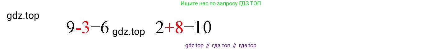 ГДЗ Математика, 1 класс Учебник, авторы: Моро Мария Игнатьевна, Волкова Светлана Ивановна, Степанова Светлана Вячеславовна, издательство Просвещение, Москва, 2023, белого цвета, Часть 2, страница 19, номер 2, Решение (продолжение 2)