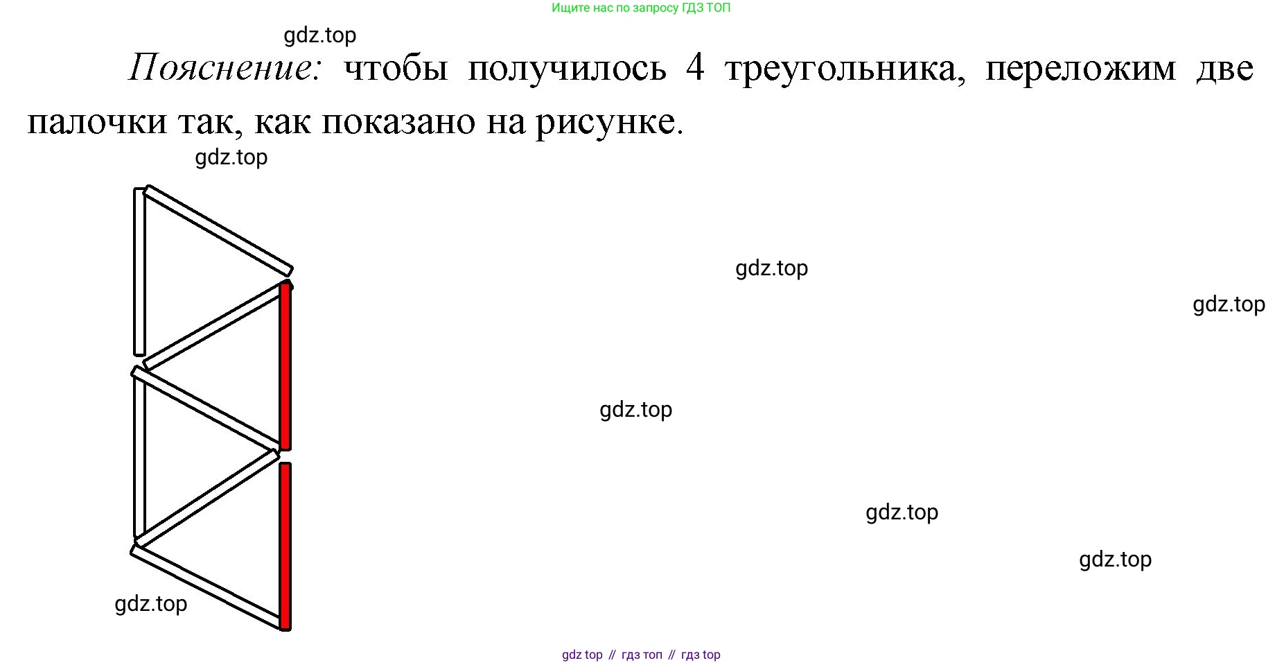 ГДЗ Математика, 1 класс Учебник, авторы: Моро Мария Игнатьевна, Волкова Светлана Ивановна, Степанова Светлана Вячеславовна, издательство Просвещение, Москва, 2023, белого цвета, Часть 2, страница 19, номер 5, Решение