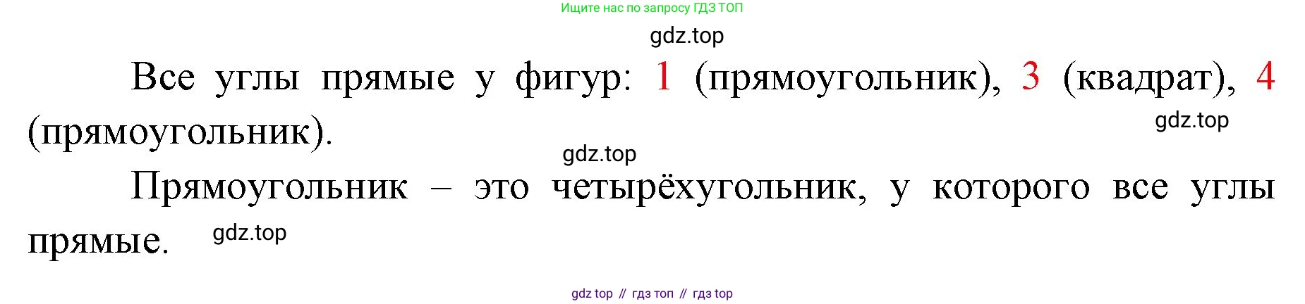 ГДЗ Математика, 1 класс Учебник, авторы: Моро Мария Игнатьевна, Волкова Светлана Ивановна, Степанова Светлана Вячеславовна, издательство Просвещение, Москва, 2023, белого цвета, Часть 2, страница 20, номер 1, Решение (продолжение 2)