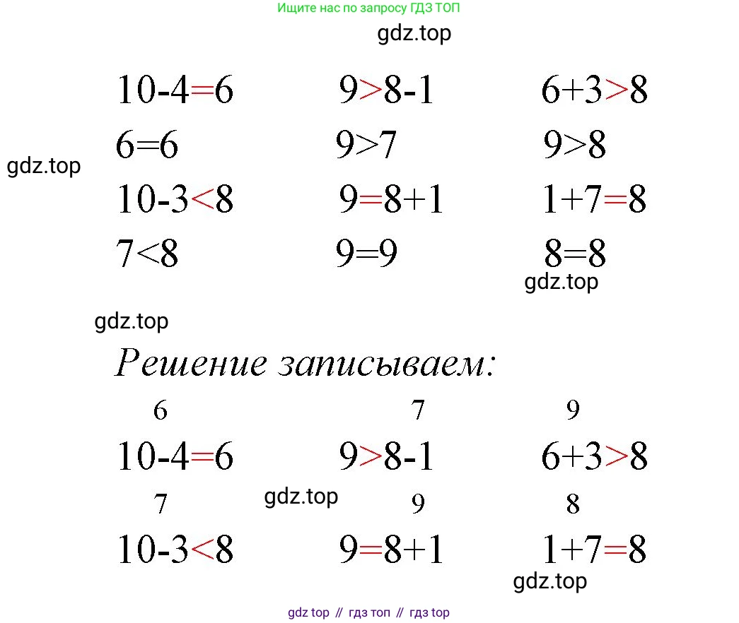 ГДЗ Математика, 1 класс Учебник, авторы: Моро Мария Игнатьевна, Волкова Светлана Ивановна, Степанова Светлана Вячеславовна, издательство Просвещение, Москва, 2023, белого цвета, Часть 2, страница 25, номер 17, Решение (продолжение 2)
