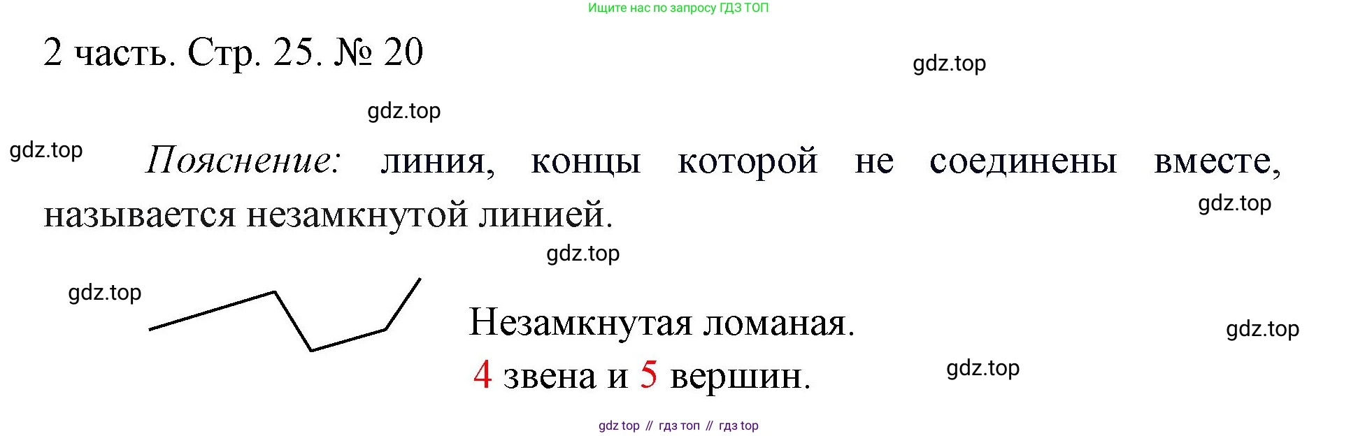 ГДЗ Математика, 1 класс Учебник, авторы: Моро Мария Игнатьевна, Волкова Светлана Ивановна, Степанова Светлана Вячеславовна, издательство Просвещение, Москва, 2023, белого цвета, Часть 2, страница 25, номер 20, Решение