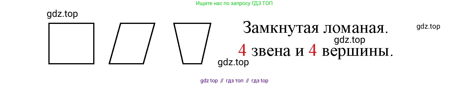 ГДЗ Математика, 1 класс Учебник, авторы: Моро Мария Игнатьевна, Волкова Светлана Ивановна, Степанова Светлана Вячеславовна, издательство Просвещение, Москва, 2023, белого цвета, Часть 2, страница 25, номер 20, Решение (продолжение 2)