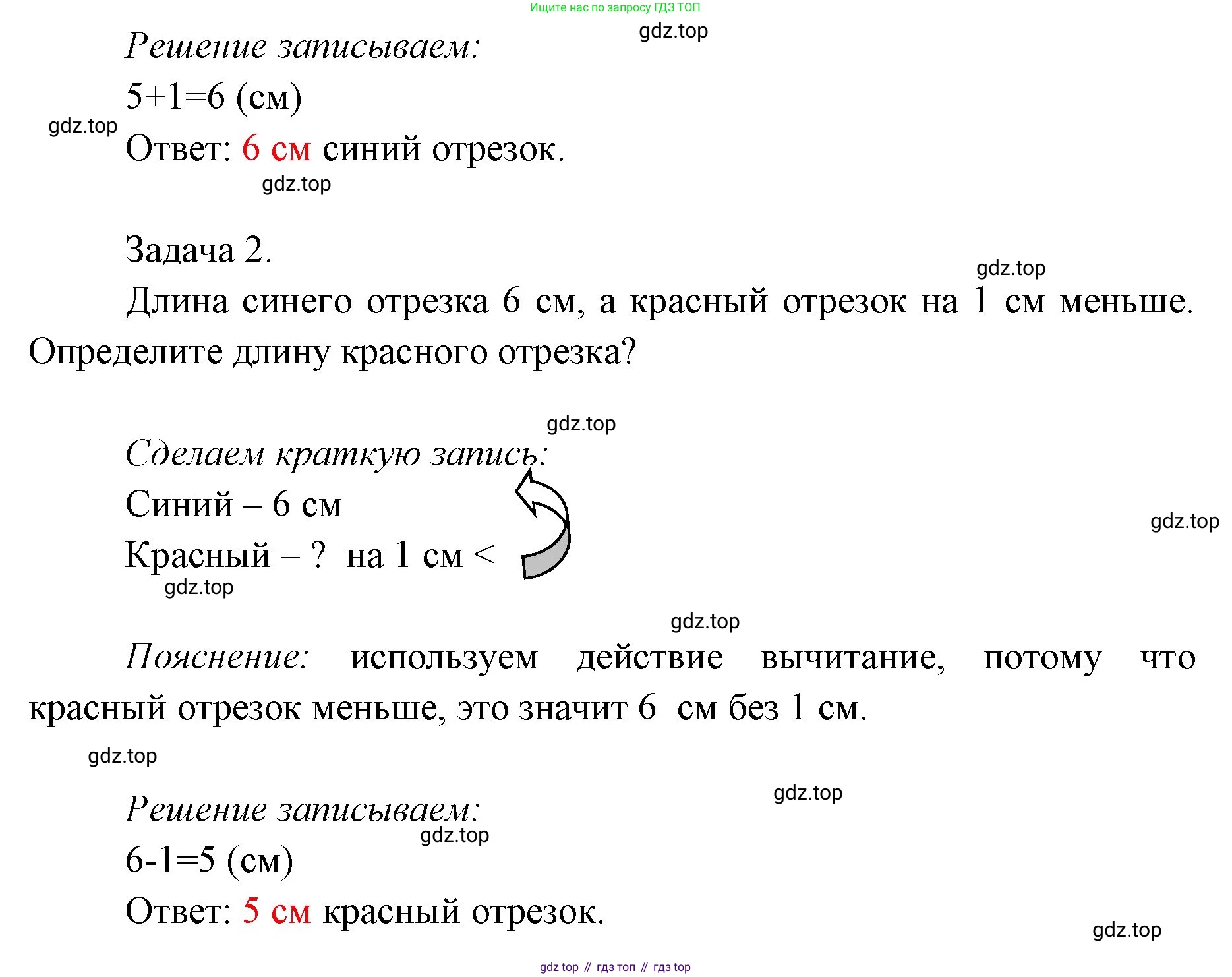 ГДЗ Математика, 1 класс Учебник, авторы: Моро Мария Игнатьевна, Волкова Светлана Ивановна, Степанова Светлана Вячеславовна, издательство Просвещение, Москва, 2023, белого цвета, Часть 2, страница 24, номер 9, Решение (продолжение 2)