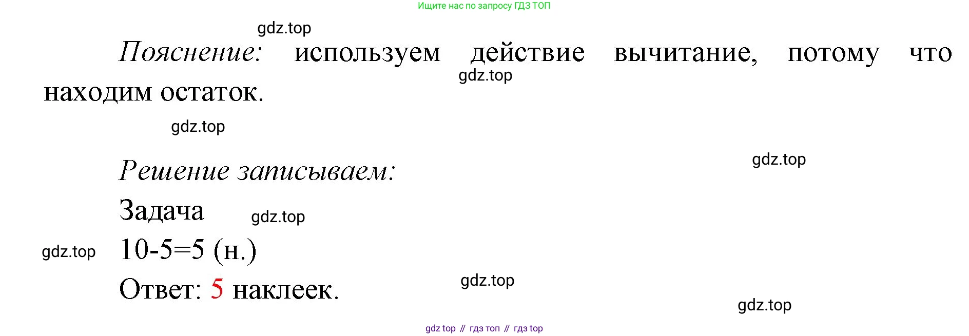 ГДЗ Математика, 1 класс Учебник, авторы: Моро Мария Игнатьевна, Волкова Светлана Ивановна, Степанова Светлана Вячеславовна, издательство Просвещение, Москва, 2023, белого цвета, Часть 2, страница 27, номер 2, Решение (продолжение 2)
