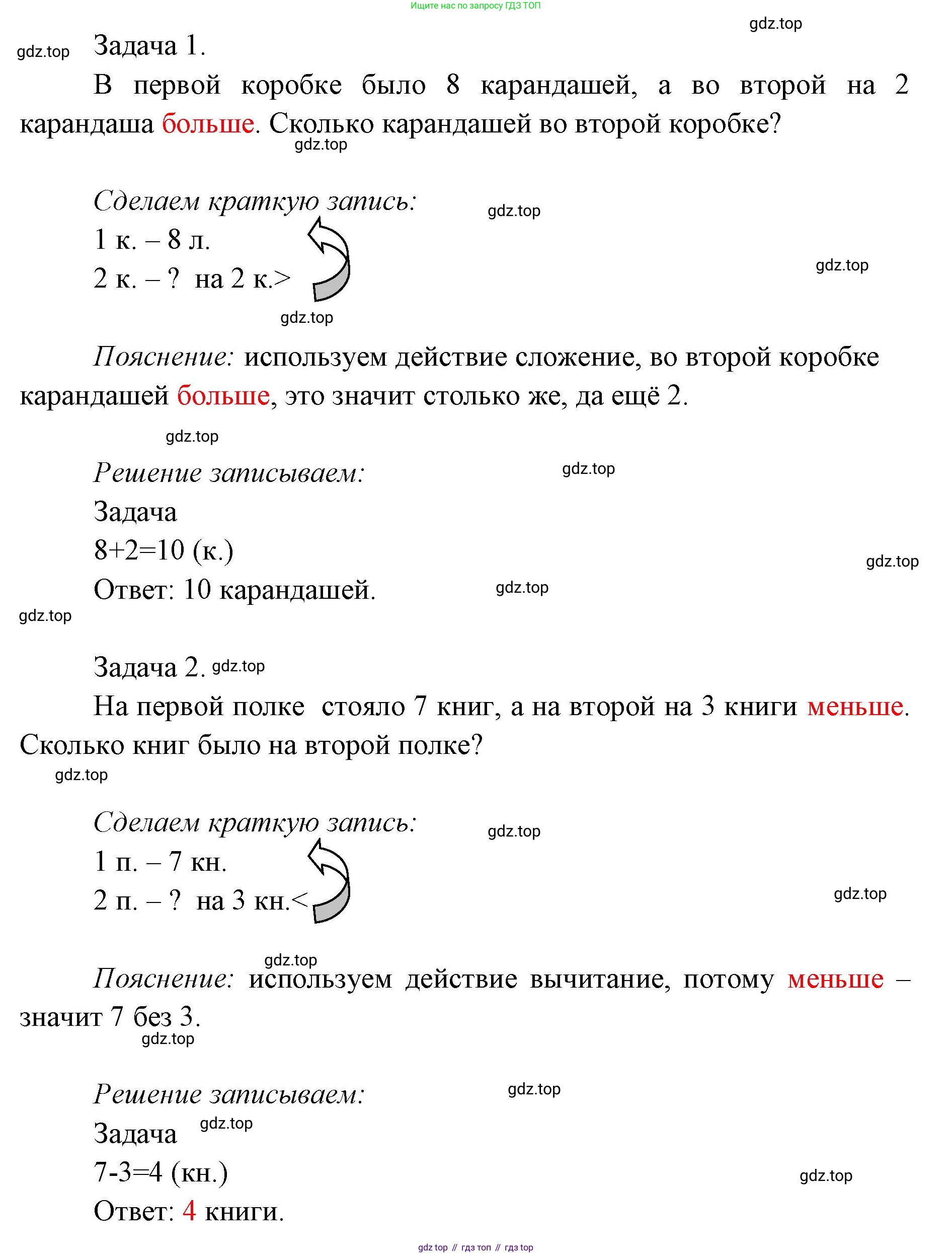 ГДЗ Математика, 1 класс Учебник, авторы: Моро Мария Игнатьевна, Волкова Светлана Ивановна, Степанова Светлана Вячеславовна, издательство Просвещение, Москва, 2023, белого цвета, Часть 2, страница 28, номер 6, Решение