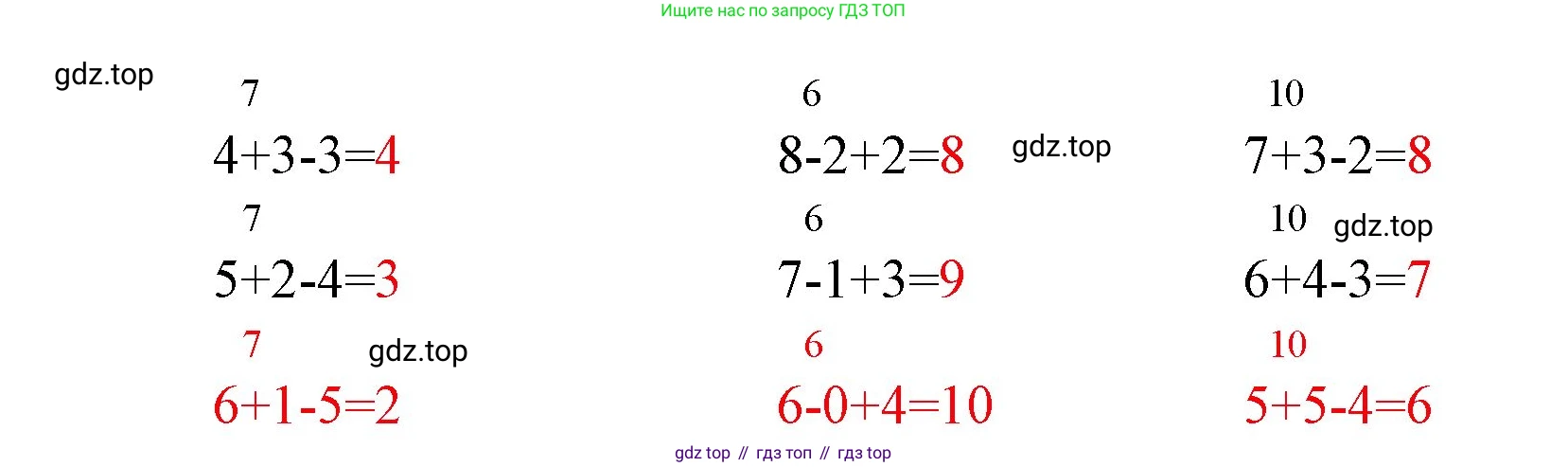 ГДЗ Математика, 1 класс Учебник, авторы: Моро Мария Игнатьевна, Волкова Светлана Ивановна, Степанова Светлана Вячеславовна, издательство Просвещение, Москва, 2023, белого цвета, Часть 2, страница 29, номер 4, Решение (продолжение 2)