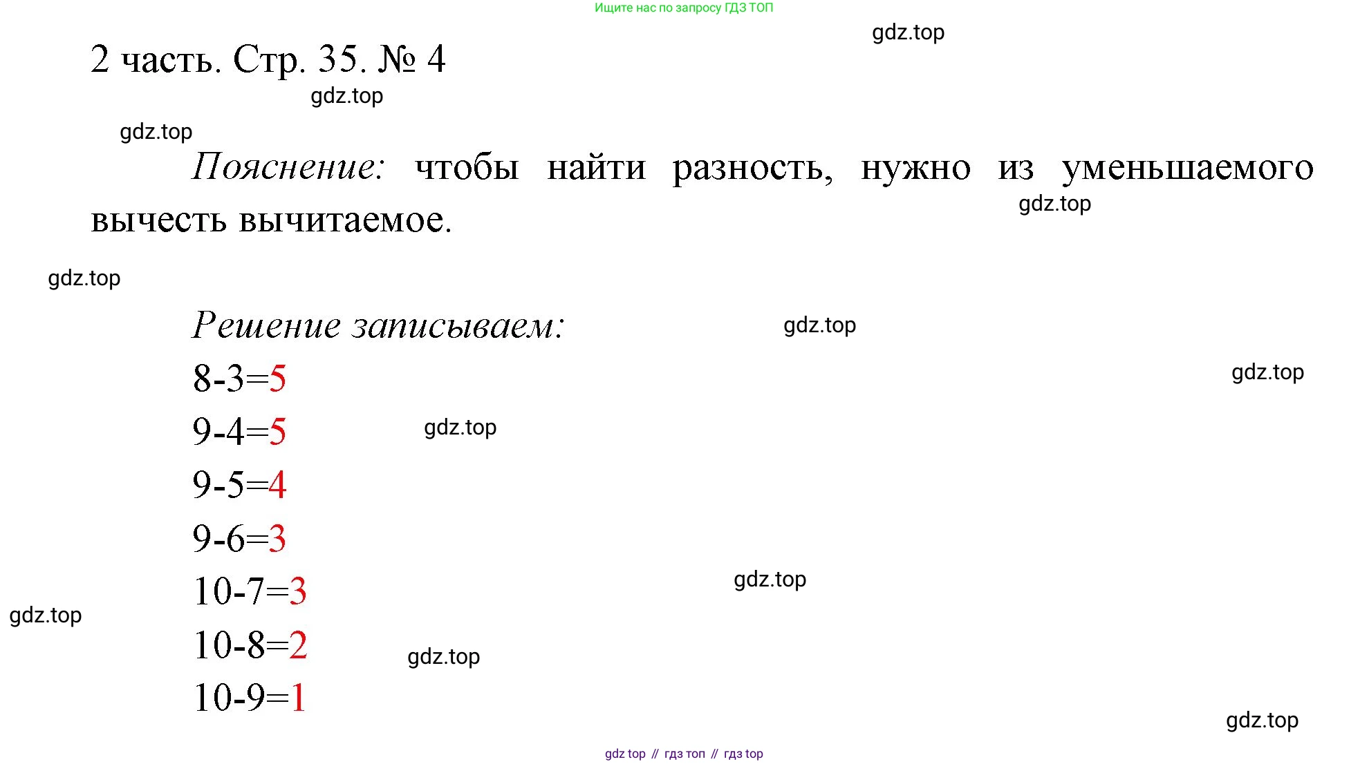 ГДЗ Математика, 1 класс Учебник, авторы: Моро Мария Игнатьевна, Волкова Светлана Ивановна, Степанова Светлана Вячеславовна, издательство Просвещение, Москва, 2023, белого цвета, Часть 2, страница 35, номер 4, Решение