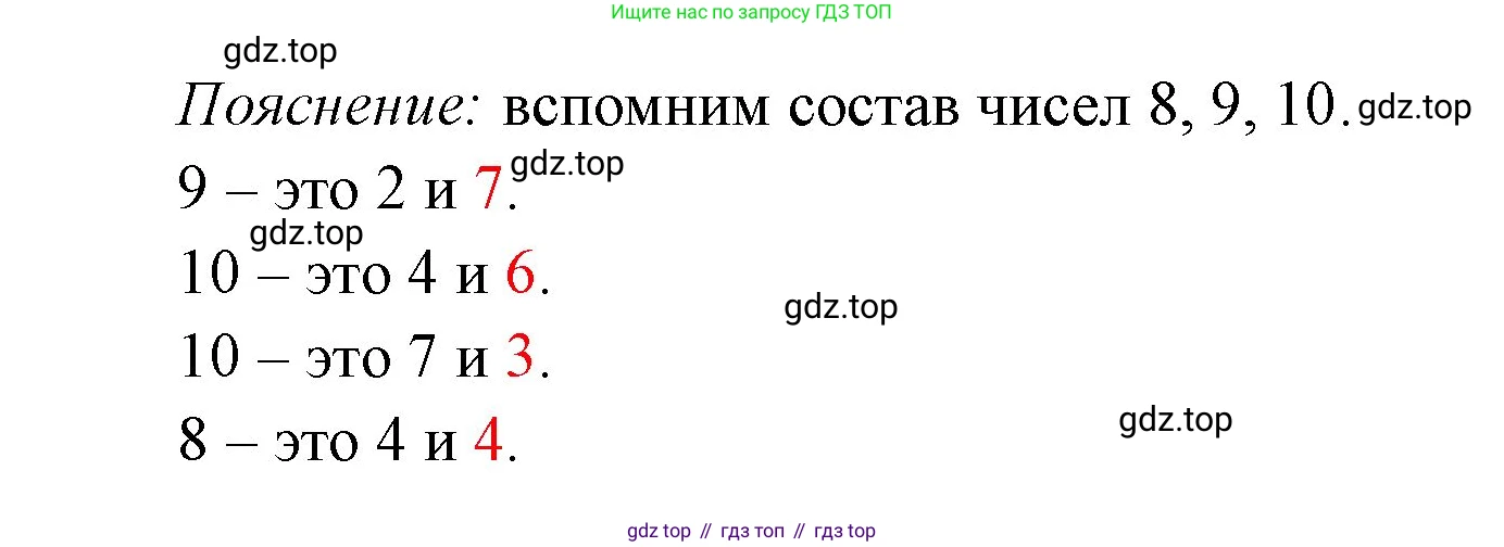 ГДЗ Математика, 1 класс Учебник, авторы: Моро Мария Игнатьевна, Волкова Светлана Ивановна, Степанова Светлана Вячеславовна, издательство Просвещение, Москва, 2023, белого цвета, Часть 2, страница 35, номер 5, Решение
