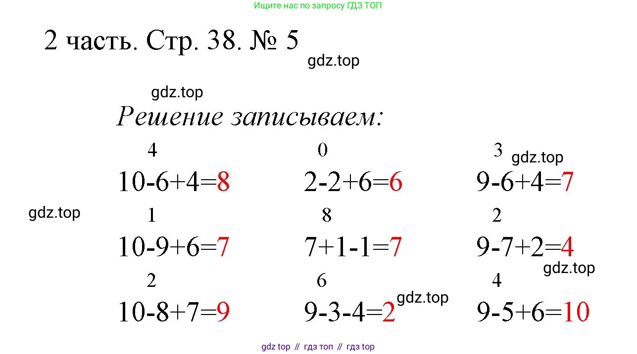 ГДЗ Математика, 1 класс Учебник, авторы: Моро Мария Игнатьевна, Волкова Светлана Ивановна, Степанова Светлана Вячеславовна, издательство Просвещение, Москва, 2023, белого цвета, Часть 2, страница 38, номер 5, Решение