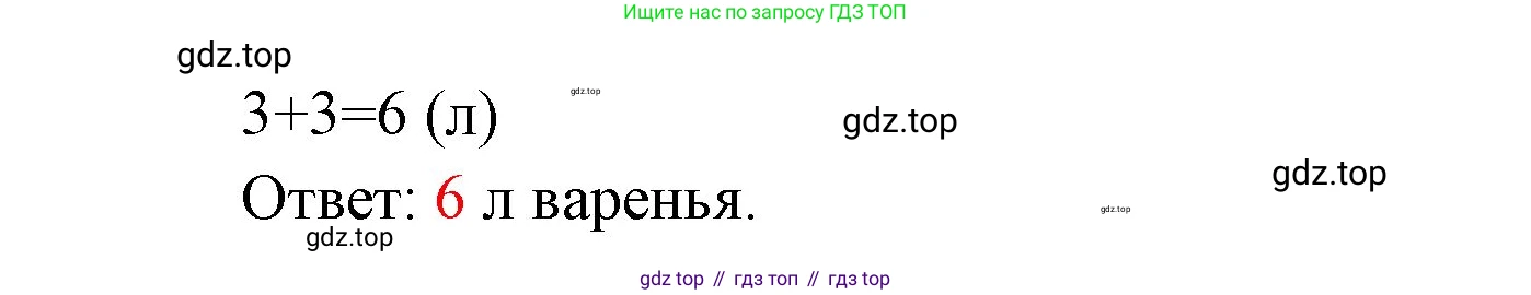ГДЗ Математика, 1 класс Учебник, авторы: Моро Мария Игнатьевна, Волкова Светлана Ивановна, Степанова Светлана Вячеславовна, издательство Просвещение, Москва, 2023, белого цвета, Часть 2, страница 41, номер 16, Решение (продолжение 2)