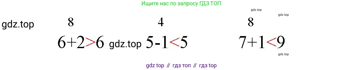 ГДЗ Математика, 1 класс Учебник, авторы: Моро Мария Игнатьевна, Волкова Светлана Ивановна, Степанова Светлана Вячеславовна, издательство Просвещение, Москва, 2023, белого цвета, Часть 2, страница 44, номер 22, Решение (продолжение 2)