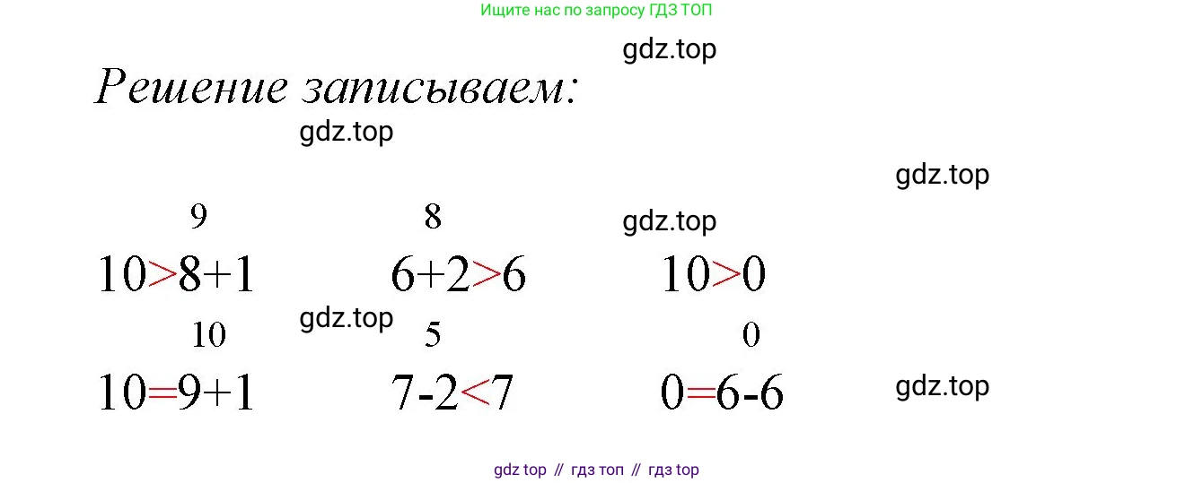 ГДЗ Математика, 1 класс Учебник, авторы: Моро Мария Игнатьевна, Волкова Светлана Ивановна, Степанова Светлана Вячеславовна, издательство Просвещение, Москва, 2023, белого цвета, Часть 2, страница 39, номер 4, Решение (продолжение 2)