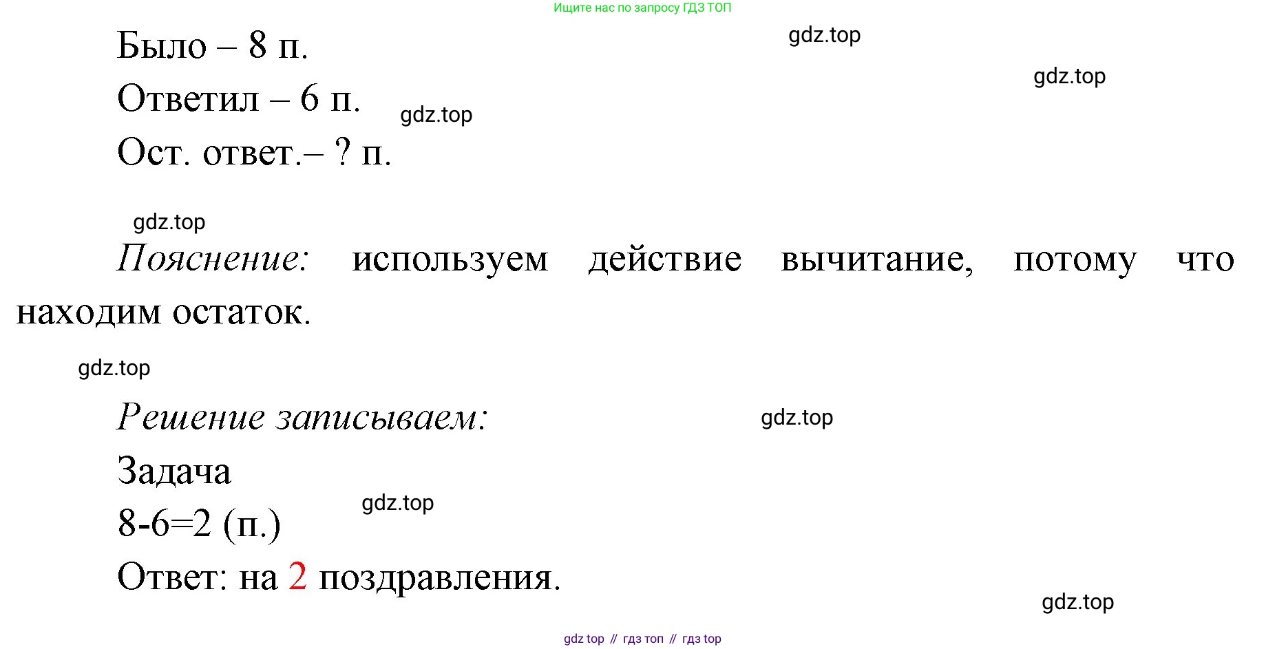 ГДЗ Математика, 1 класс Учебник, авторы: Моро Мария Игнатьевна, Волкова Светлана Ивановна, Степанова Светлана Вячеславовна, издательство Просвещение, Москва, 2023, белого цвета, Часть 2, страница 39, номер 7, Решение (продолжение 2)
