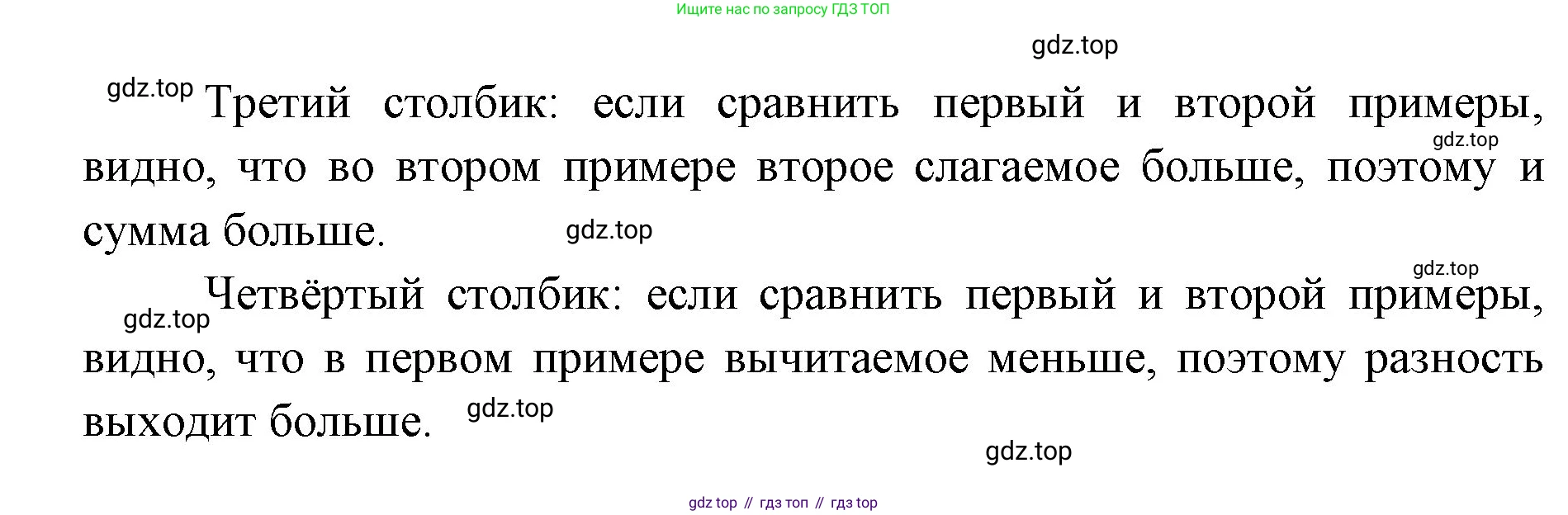 ГДЗ Математика, 1 класс Учебник, авторы: Моро Мария Игнатьевна, Волкова Светлана Ивановна, Степанова Светлана Вячеславовна, издательство Просвещение, Москва, 2023, белого цвета, Часть 2, страница 5, номер 4, Решение (продолжение 2)