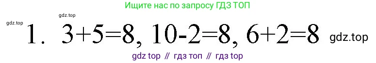 ГДЗ Математика, 1 класс Учебник, авторы: Моро Мария Игнатьевна, Волкова Светлана Ивановна, Степанова Светлана Вячеславовна, издательство Просвещение, Москва, 2023, белого цвета, Часть 2, страница 42, номер 1, Решение