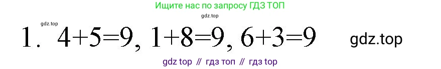 ГДЗ Математика, 1 класс Учебник, авторы: Моро Мария Игнатьевна, Волкова Светлана Ивановна, Степанова Светлана Вячеславовна, издательство Просвещение, Москва, 2023, белого цвета, Часть 2, страница 43, номер 1, Решение