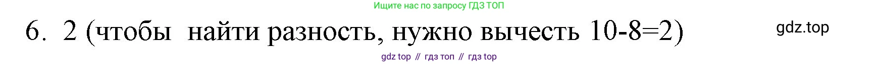 ГДЗ Математика, 1 класс Учебник, авторы: Моро Мария Игнатьевна, Волкова Светлана Ивановна, Степанова Светлана Вячеславовна, издательство Просвещение, Москва, 2023, белого цвета, Часть 2, страница 43, номер 6, Решение