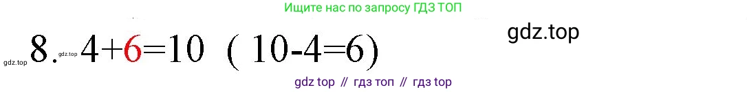 ГДЗ Математика, 1 класс Учебник, авторы: Моро Мария Игнатьевна, Волкова Светлана Ивановна, Степанова Светлана Вячеславовна, издательство Просвещение, Москва, 2023, белого цвета, Часть 2, страница 43, номер 8, Решение
