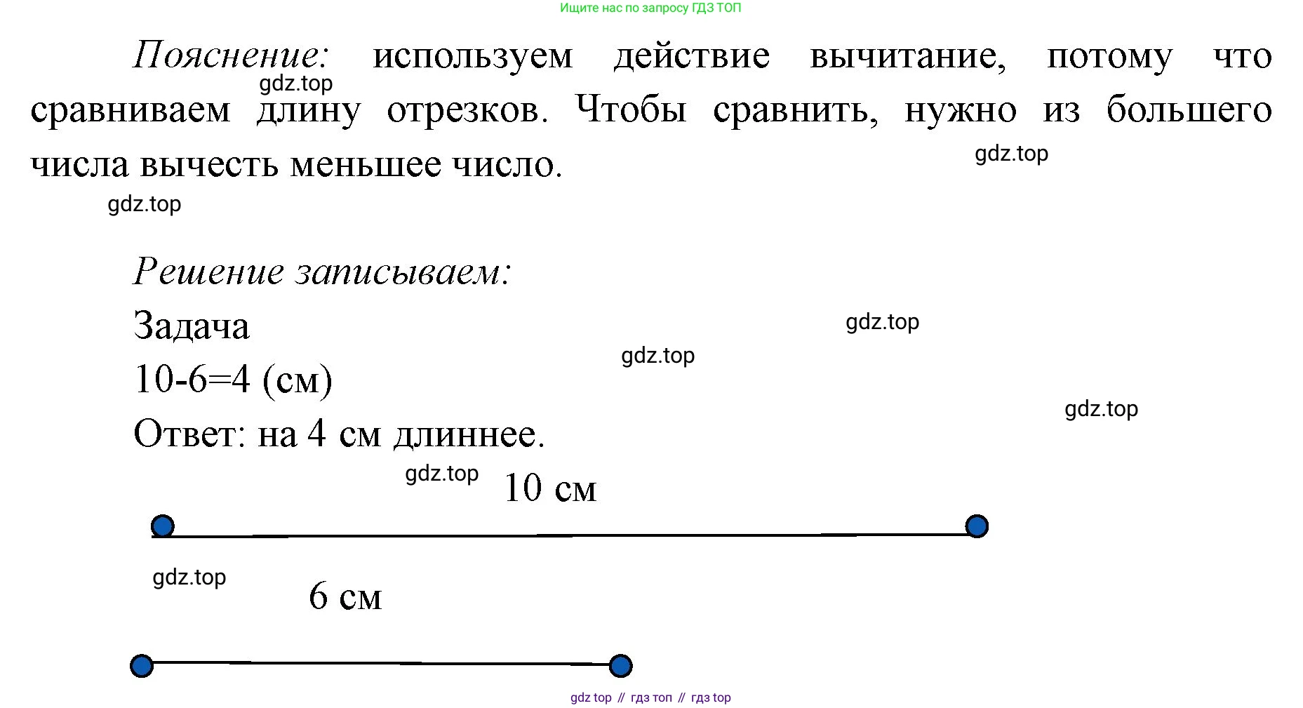 ГДЗ Математика, 1 класс Учебник, авторы: Моро Мария Игнатьевна, Волкова Светлана Ивановна, Степанова Светлана Вячеславовна, издательство Просвещение, Москва, 2023, белого цвета, Часть 2, страница 47, номер 5, Решение (продолжение 2)