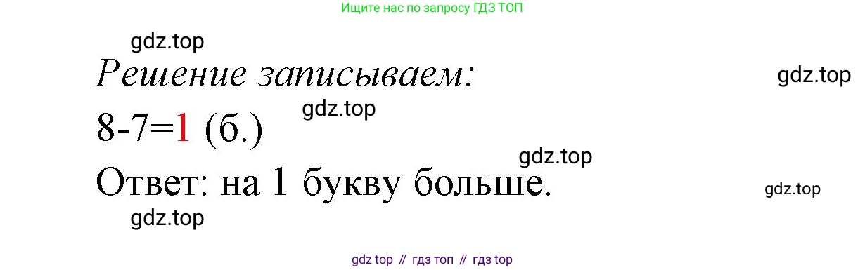 ГДЗ Математика, 1 класс Учебник, авторы: Моро Мария Игнатьевна, Волкова Светлана Ивановна, Степанова Светлана Вячеславовна, издательство Просвещение, Москва, 2023, белого цвета, Часть 2, страница 47, номер 6, Решение (продолжение 2)