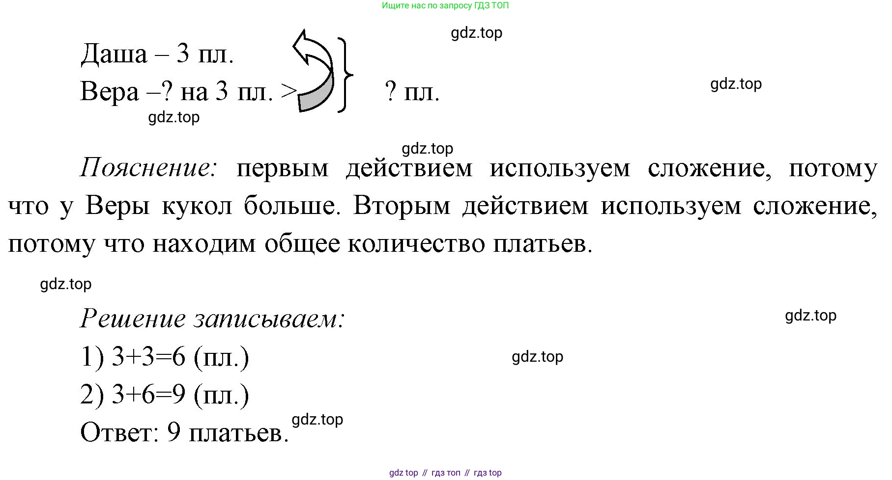 ГДЗ Математика, 1 класс Учебник, авторы: Моро Мария Игнатьевна, Волкова Светлана Ивановна, Степанова Светлана Вячеславовна, издательство Просвещение, Москва, 2023, белого цвета, Часть 2, страница 50, номер 5, Решение (продолжение 2)