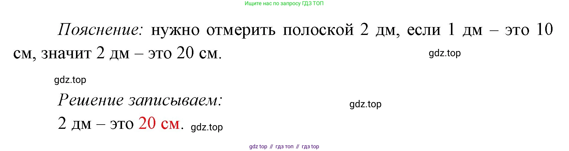 ГДЗ Математика, 1 класс Учебник, авторы: Моро Мария Игнатьевна, Волкова Светлана Ивановна, Степанова Светлана Вячеславовна, издательство Просвещение, Москва, 2023, белого цвета, Часть 2, страница 51, номер 1, Решение (продолжение 2)