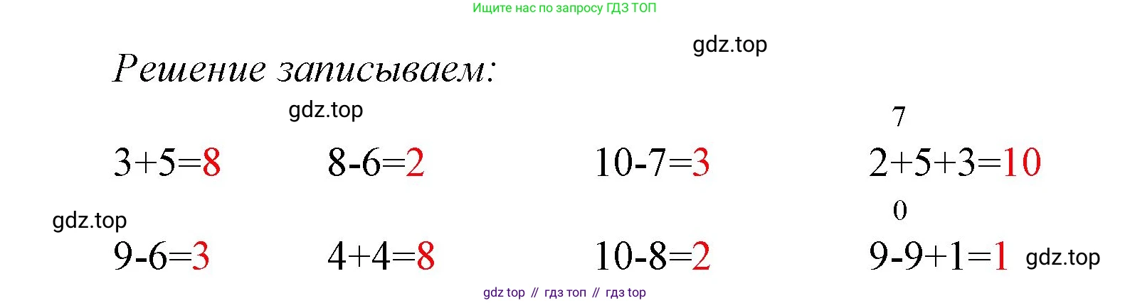 ГДЗ Математика, 1 класс Учебник, авторы: Моро Мария Игнатьевна, Волкова Светлана Ивановна, Степанова Светлана Вячеславовна, издательство Просвещение, Москва, 2023, белого цвета, Часть 2, страница 51, номер 5, Решение