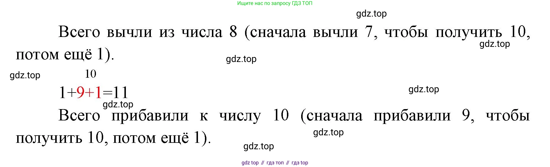 ГДЗ Математика, 1 класс Учебник, авторы: Моро Мария Игнатьевна, Волкова Светлана Ивановна, Степанова Светлана Вячеславовна, издательство Просвещение, Москва, 2023, белого цвета, Часть 2, страница 53, номер 1, Решение (продолжение 2)