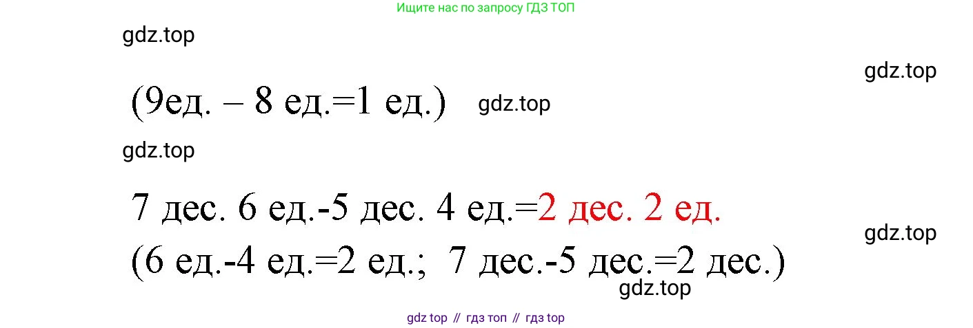 ГДЗ Математика, 1 класс Учебник, авторы: Моро Мария Игнатьевна, Волкова Светлана Ивановна, Степанова Светлана Вячеславовна, издательство Просвещение, Москва, 2023, белого цвета, Часть 2, страница 55, номер 1, Решение (продолжение 2)