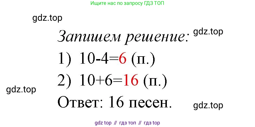 ГДЗ Математика, 1 класс Учебник, авторы: Моро Мария Игнатьевна, Волкова Светлана Ивановна, Степанова Светлана Вячеславовна, издательство Просвещение, Москва, 2023, белого цвета, Часть 2, страница 58, номер 15, Решение (продолжение 2)