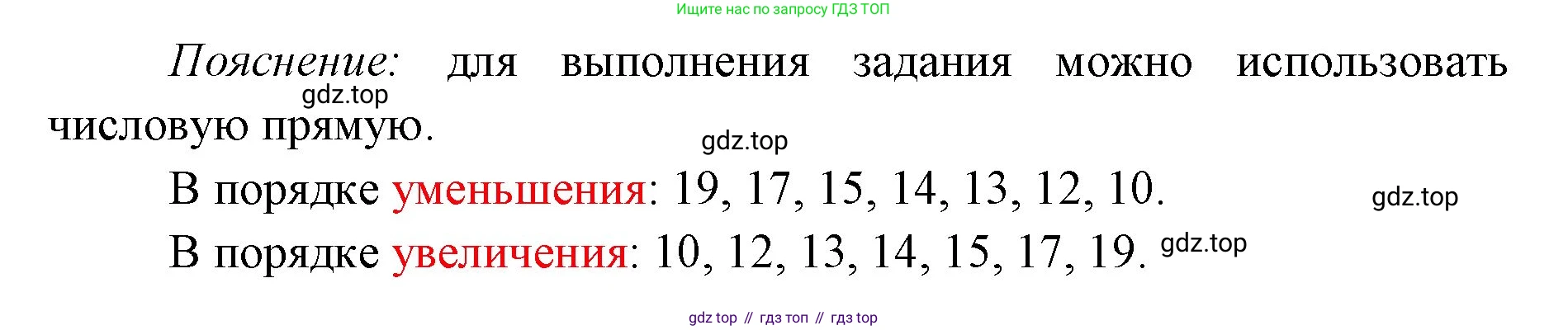 ГДЗ Математика, 1 класс Учебник, авторы: Моро Мария Игнатьевна, Волкова Светлана Ивановна, Степанова Светлана Вячеславовна, издательство Просвещение, Москва, 2023, белого цвета, Часть 2, страница 58, номер 17, Решение (продолжение 2)