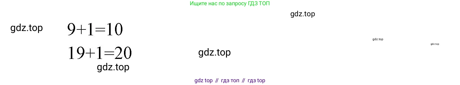 ГДЗ Математика, 1 класс Учебник, авторы: Моро Мария Игнатьевна, Волкова Светлана Ивановна, Степанова Светлана Вячеславовна, издательство Просвещение, Москва, 2023, белого цвета, Часть 2, страница 59, номер 22, Решение (продолжение 2)