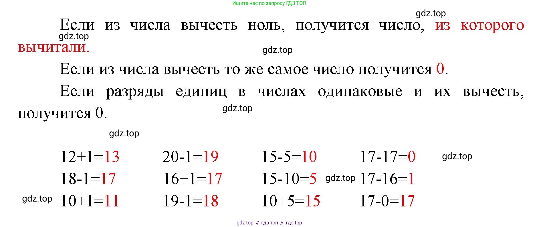 ГДЗ Математика, 1 класс Учебник, авторы: Моро Мария Игнатьевна, Волкова Светлана Ивановна, Степанова Светлана Вячеславовна, издательство Просвещение, Москва, 2023, белого цвета, Часть 2, страница 57, номер 7, Решение (продолжение 2)