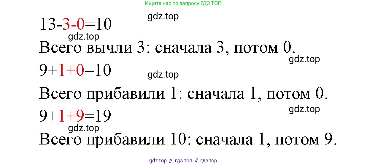 ГДЗ Математика, 1 класс Учебник, авторы: Моро Мария Игнатьевна, Волкова Светлана Ивановна, Степанова Светлана Вячеславовна, издательство Просвещение, Москва, 2023, белого цвета, Часть 2, страница 57, номер 9, Решение (продолжение 2)