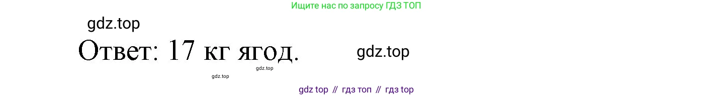 ГДЗ Математика, 1 класс Учебник, авторы: Моро Мария Игнатьевна, Волкова Светлана Ивановна, Степанова Светлана Вячеславовна, издательство Просвещение, Москва, 2023, белого цвета, Часть 2, страница 61, номер 2, Решение (продолжение 2)