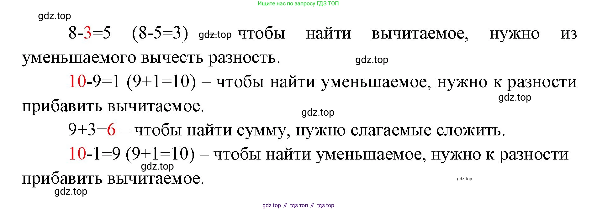 ГДЗ Математика, 1 класс Учебник, авторы: Моро Мария Игнатьевна, Волкова Светлана Ивановна, Степанова Светлана Вячеславовна, издательство Просвещение, Москва, 2023, белого цвета, Часть 2, страница 61, номер 4, Решение (продолжение 2)