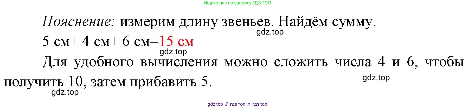 ГДЗ Математика, 1 класс Учебник, авторы: Моро Мария Игнатьевна, Волкова Светлана Ивановна, Степанова Светлана Вячеславовна, издательство Просвещение, Москва, 2023, белого цвета, Часть 2, страница 65, номер 5, Решение