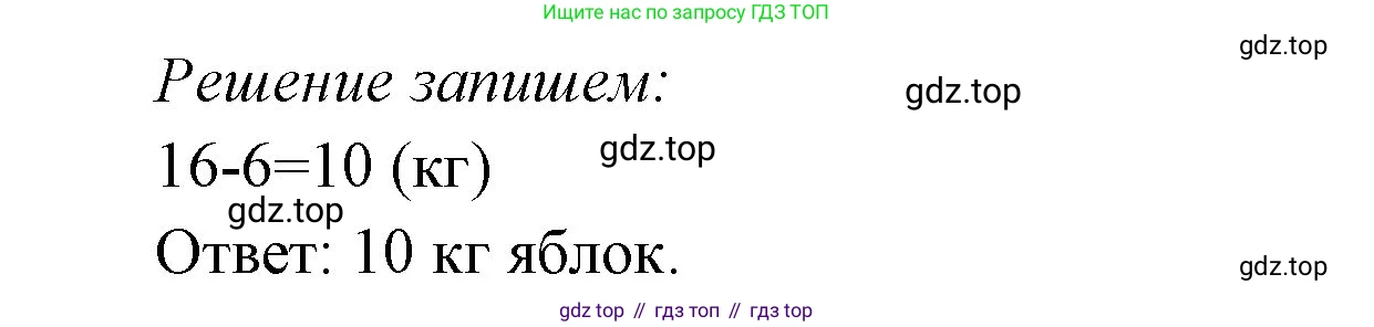 ГДЗ Математика, 1 класс Учебник, авторы: Моро Мария Игнатьевна, Волкова Светлана Ивановна, Степанова Светлана Вячеславовна, издательство Просвещение, Москва, 2023, белого цвета, Часть 2, страница 66, номер 4, Решение (продолжение 2)