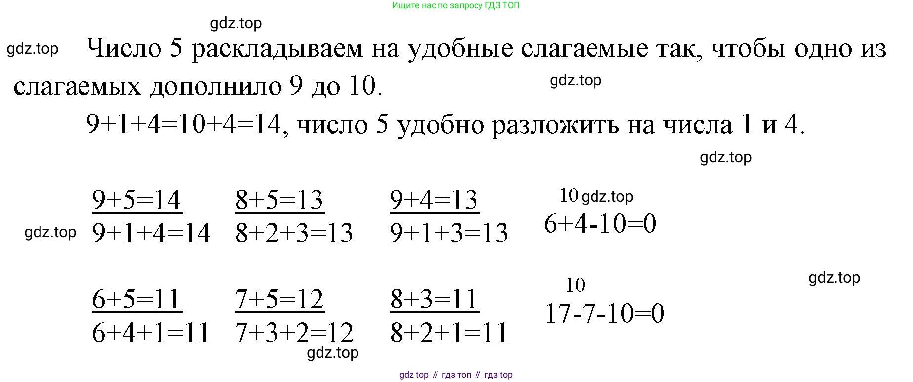 ГДЗ Математика, 1 класс Учебник, авторы: Моро Мария Игнатьевна, Волкова Светлана Ивановна, Степанова Светлана Вячеславовна, издательство Просвещение, Москва, 2023, белого цвета, Часть 2, страница 69, номер 1, Решение (продолжение 2)