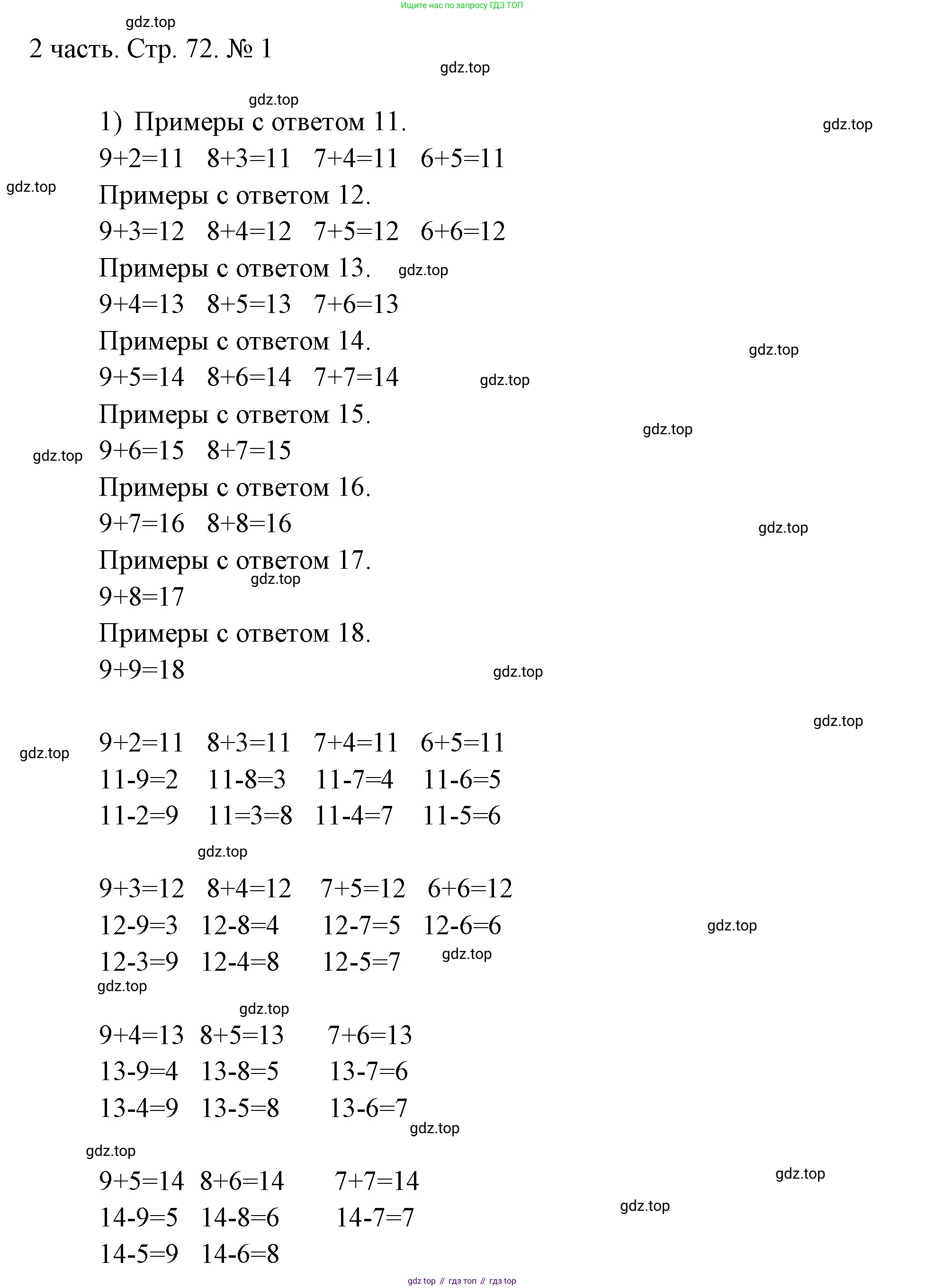 ГДЗ Математика, 1 класс Учебник, авторы: Моро Мария Игнатьевна, Волкова Светлана Ивановна, Степанова Светлана Вячеславовна, издательство Просвещение, Москва, 2023, белого цвета, Часть 2, страница 72, номер 1, Решение